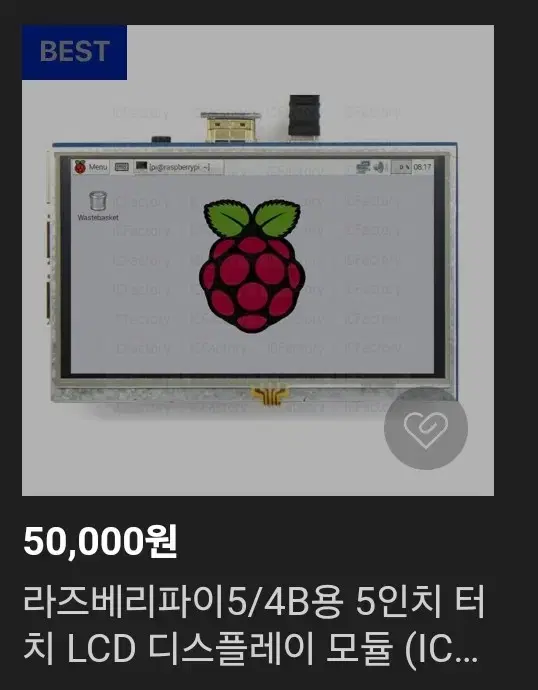 라즈베리파이5  LCD 디스플레이