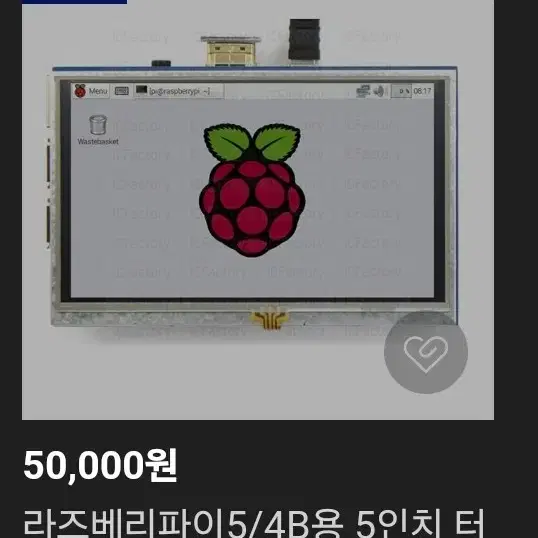 라즈베리파이5  LCD 디스플레이