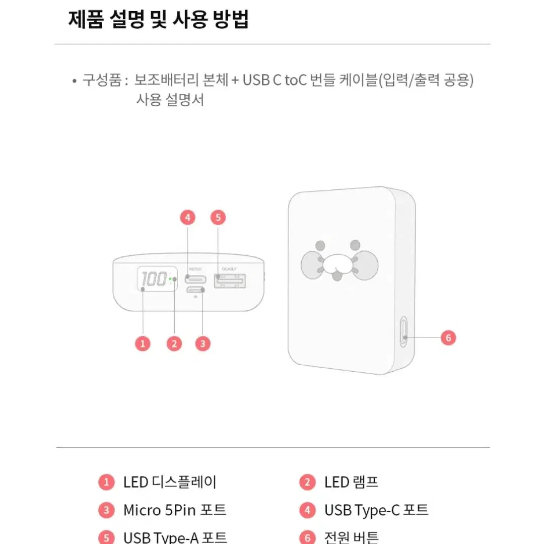 카카오프렌즈 어피치 보조배터리 팝니다