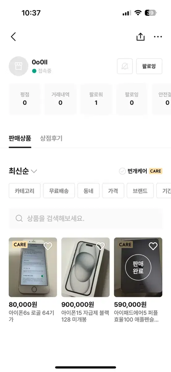 사기) 상점명 0o0ll 고소 같이하실 분