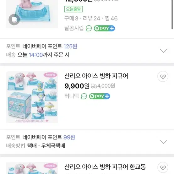 산리오 아이스 피규어 키티 쿠로미 시나모롤 폼폼푸린 가챠