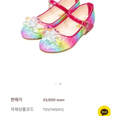 새상품 탈렌트키즈 크리스탈 여아 공주구두 160사이즈 정가33900원