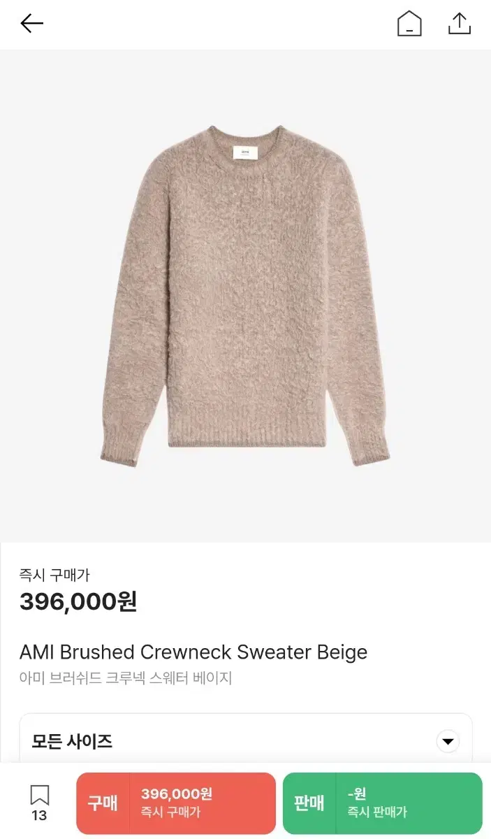 아미 베이지 알파카 AMI Brushed Crewneck Sweater