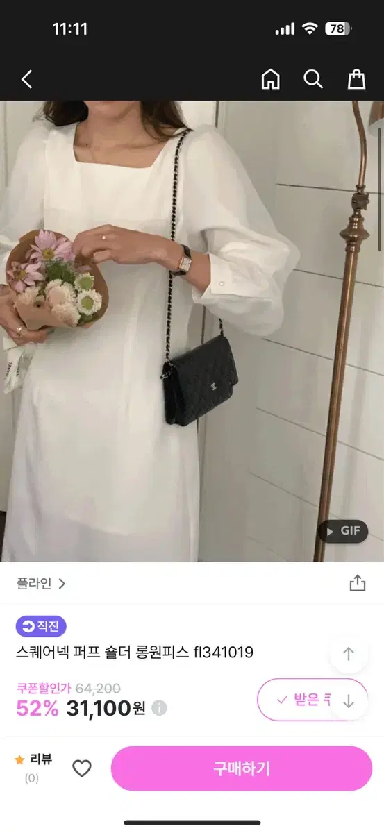 브라이덜샤워 스퀘어넥 퍼프 숄더 롱원피스 화이트