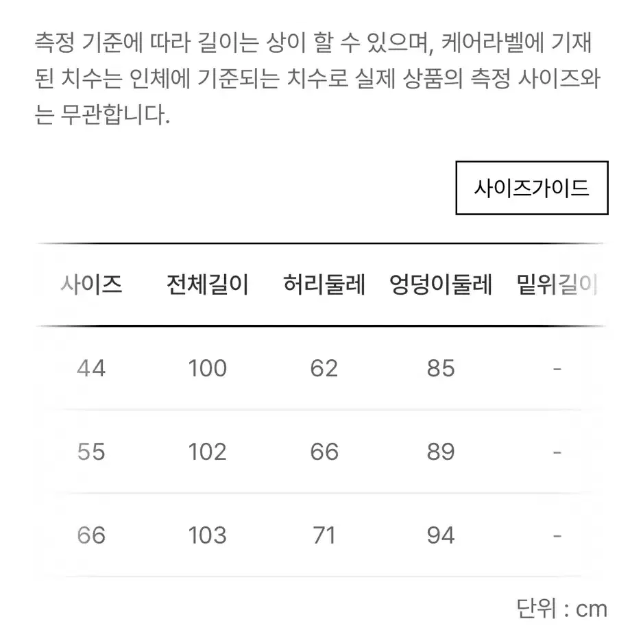 라인 에디션 프론트 아웃포켓 데님팬츠 55사이즈