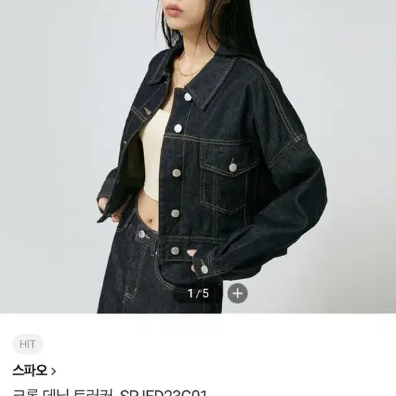 스파오 청자켓 교신가능