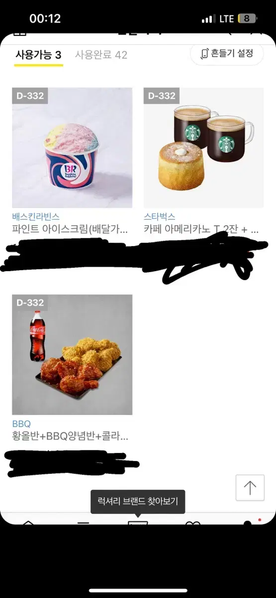 23500원짜리 비비큐 황올 양념 반반+콜라 깊티