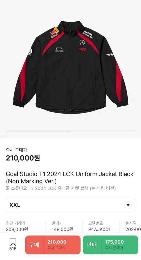 T1 Jacket XXL