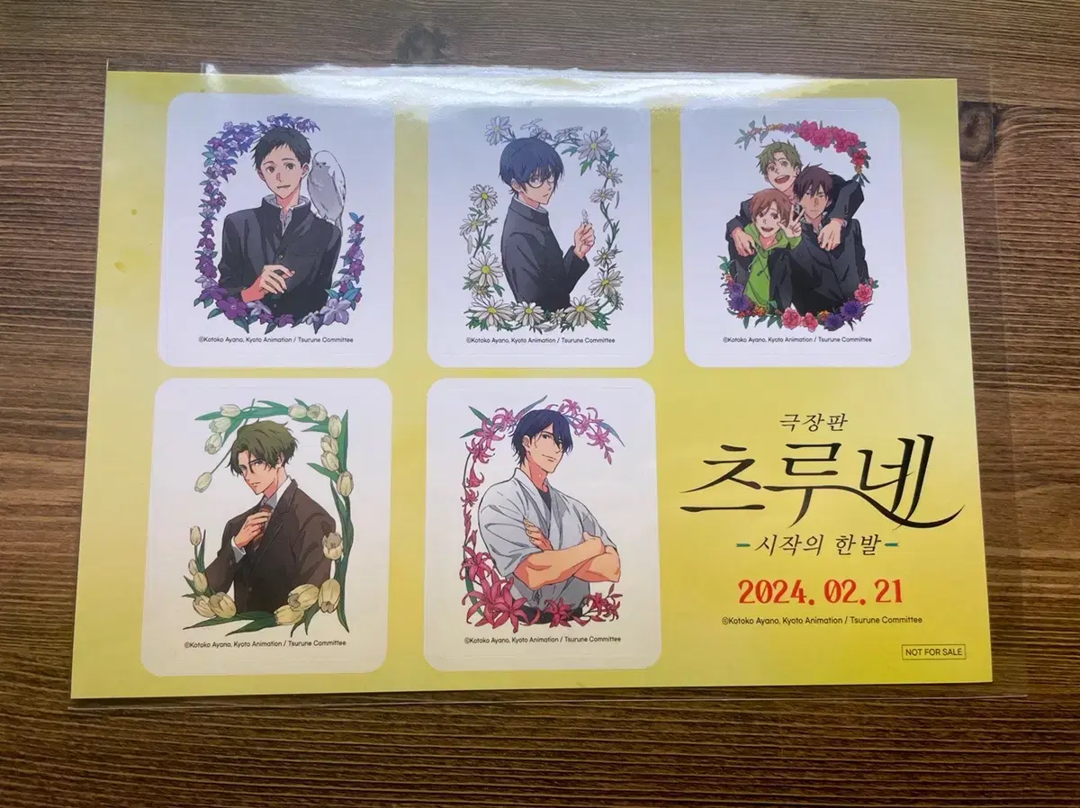 Tsurune week 3 pre-order benefit sticker