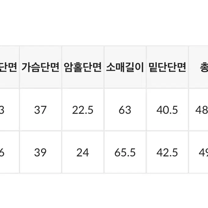 블랙업 [MADE] 디뮤어 SET - 데님자켓