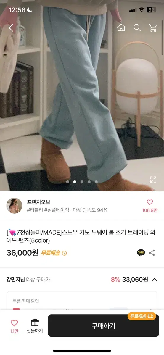 에이블리 트레이닝 와이드 팬츠