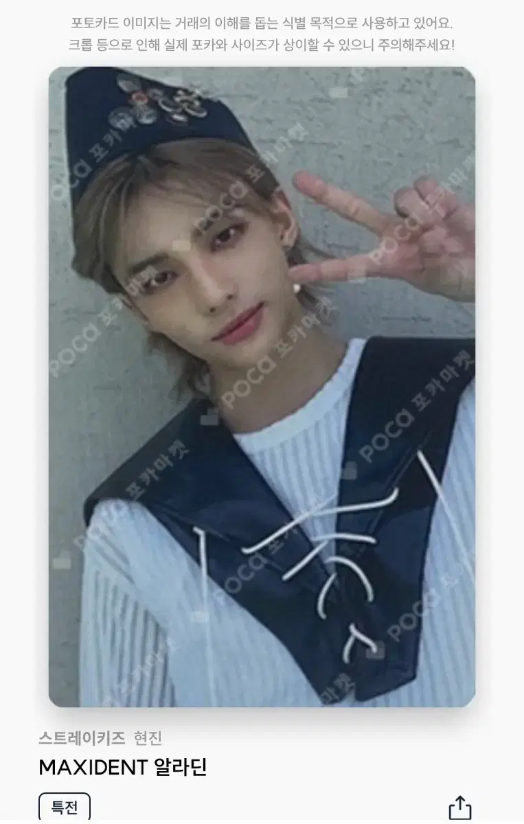 Sources))skz hyunjin photocard sells