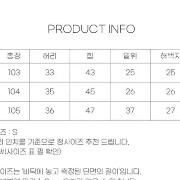 블림핏 퍼즈 도밍고워싱 스판 부츠컷 데님 팬츠 연청 s