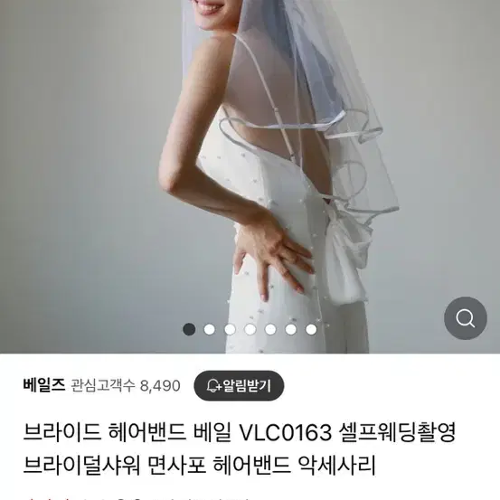 셀프웨딩 소품 브라이드 헤어밴드 베일