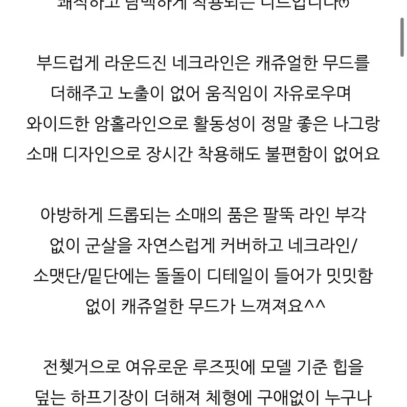 루즈핏 울니트