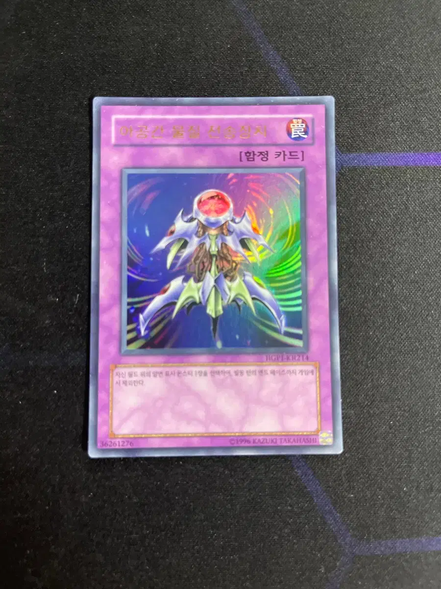 유희왕 드라이트론-르타 델타 슈레 | 브랜드 중고거래 플랫폼, 번개장터