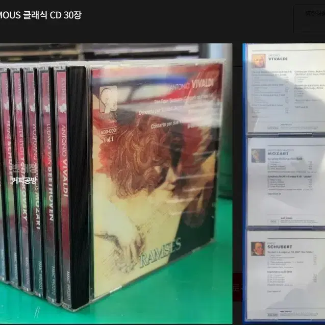 독일 FAMOUS 클래식 CD 30장