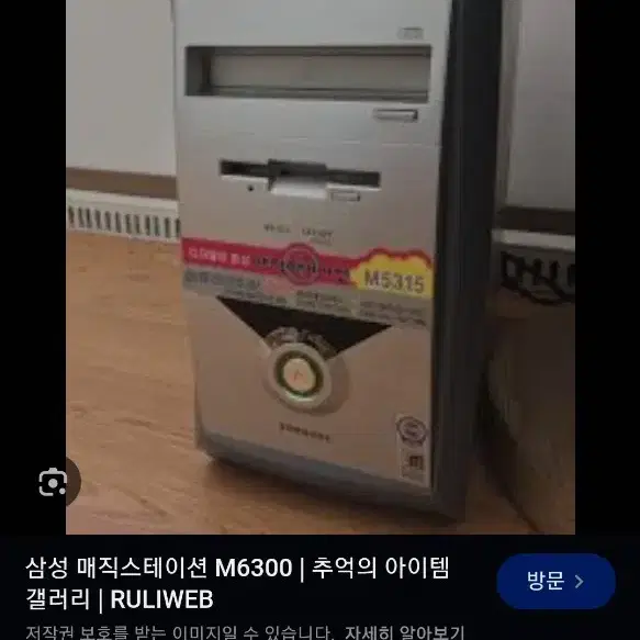 매직스테이션 m5325 삽니다