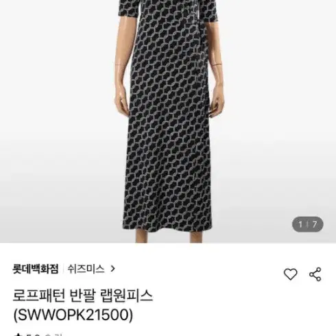 쉬즈미스랩원피스85싸이즈