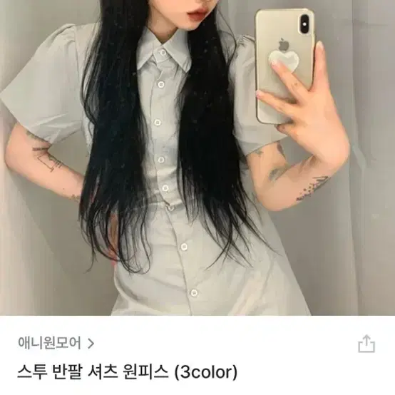 애니원모어 그레이 반팔 셔츠원피스