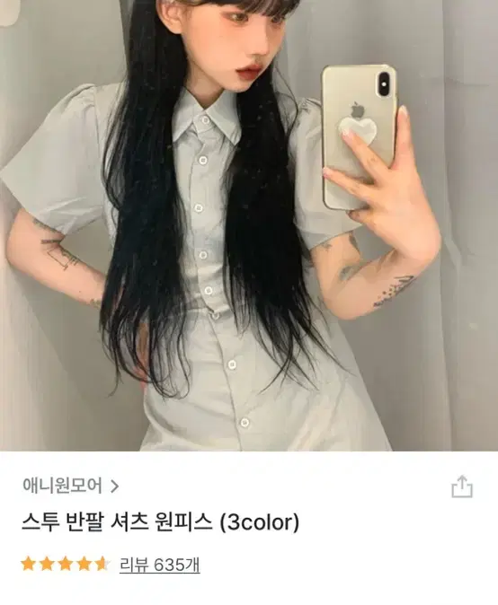 애니원모어 그레이 반팔 셔츠원피스