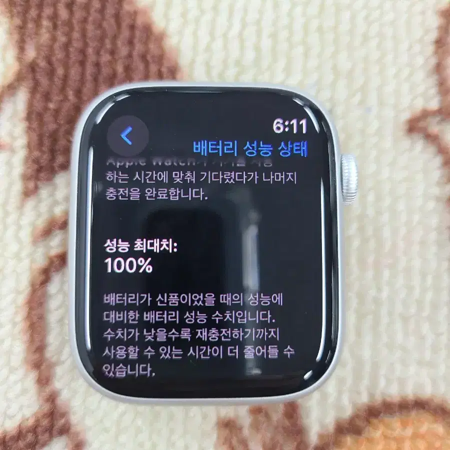 애플워치9 LTE 45mm 풀박 배터리100 무결점