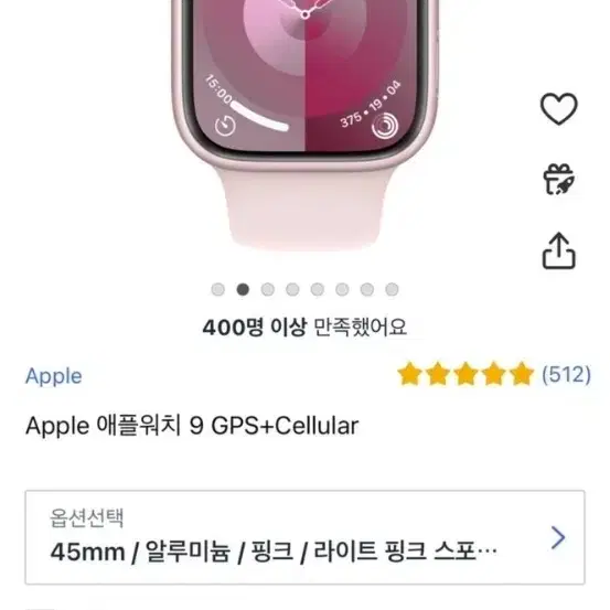 애플워치9 LTE 45mm 풀박 배터리100 무결점