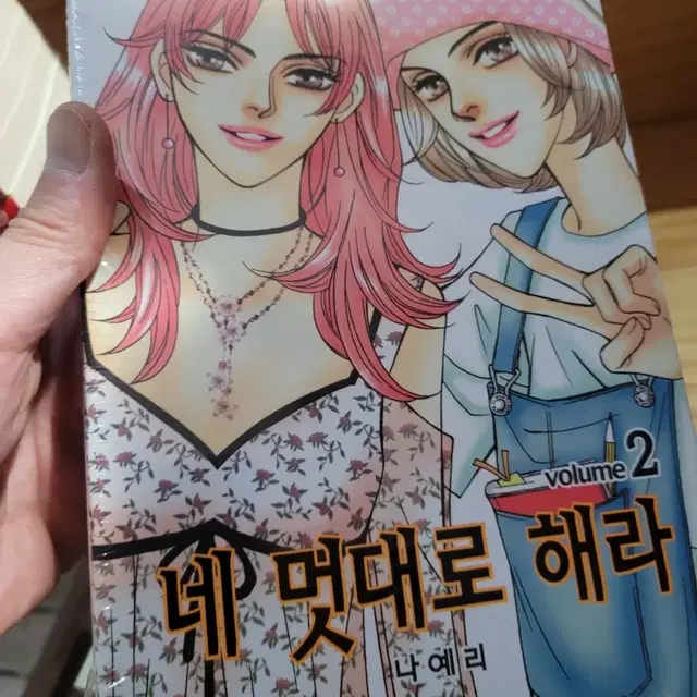 만화책 나예리 네멋대로 해라, 피터판다