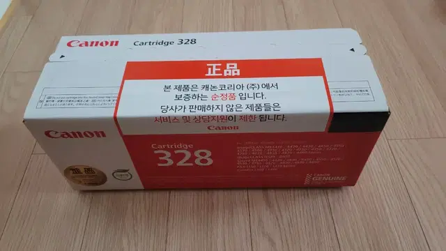 캐논프린트 토너(CRG-328, 정품)