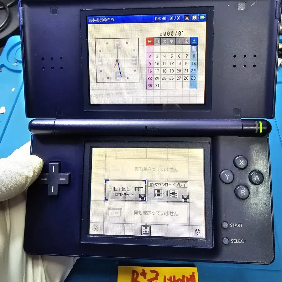 닌텐도 ds dsl ds lite 네이비B+급