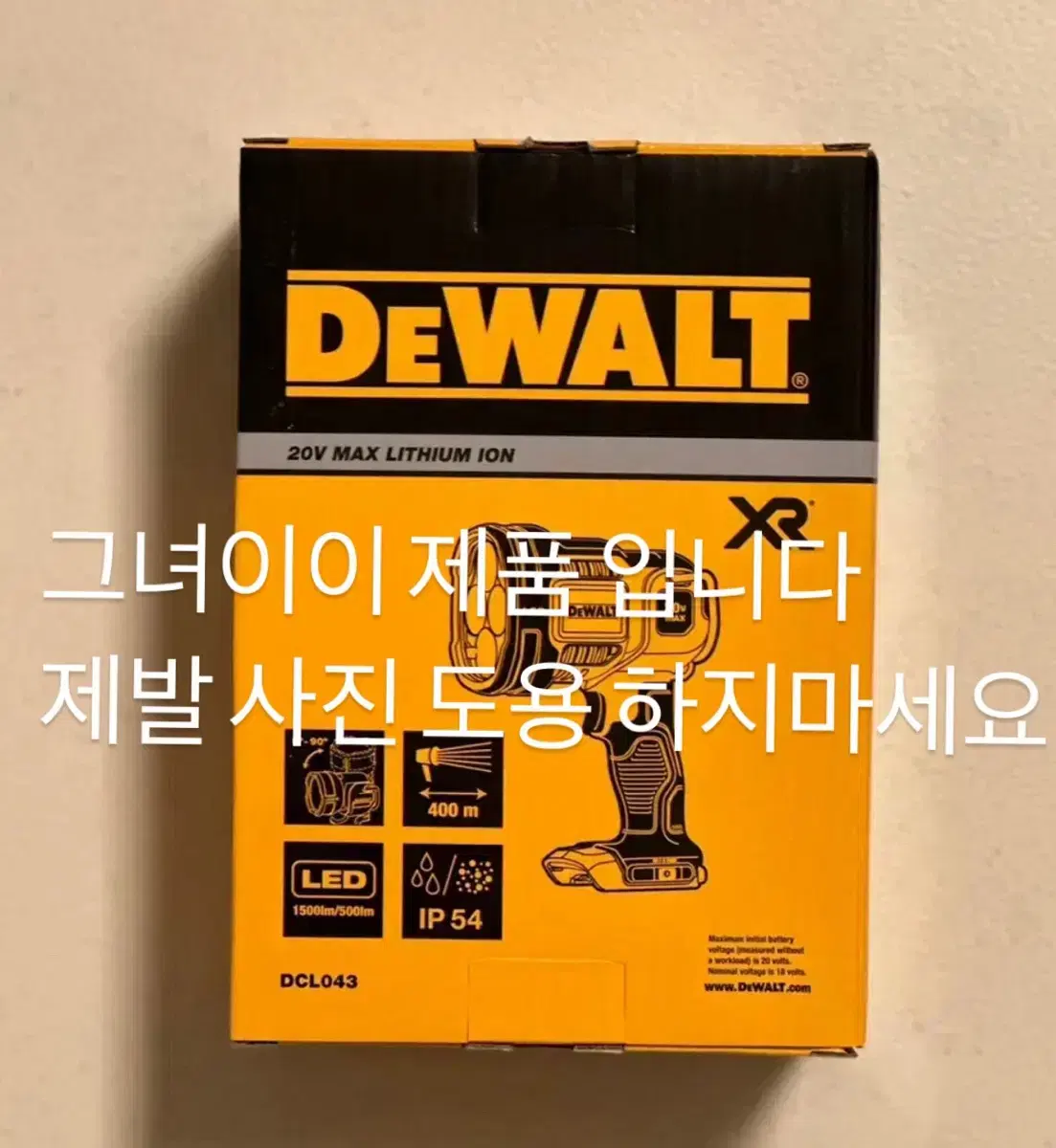 디월트 DCL043 작업등 본체만 18V 20V LED플래시