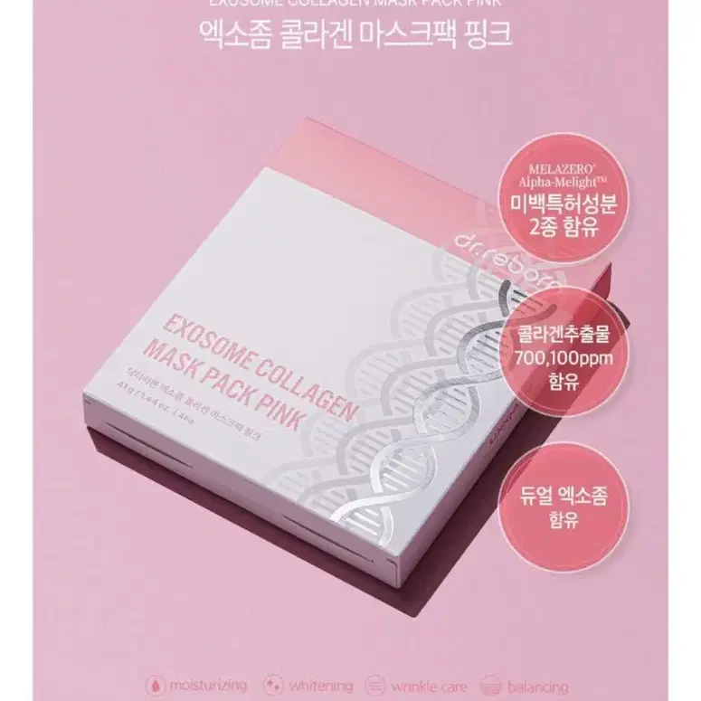 닥터 리본 엑소좀 콜라겐 마스크팩 핑크 (41g/1.44oz. 4ea)