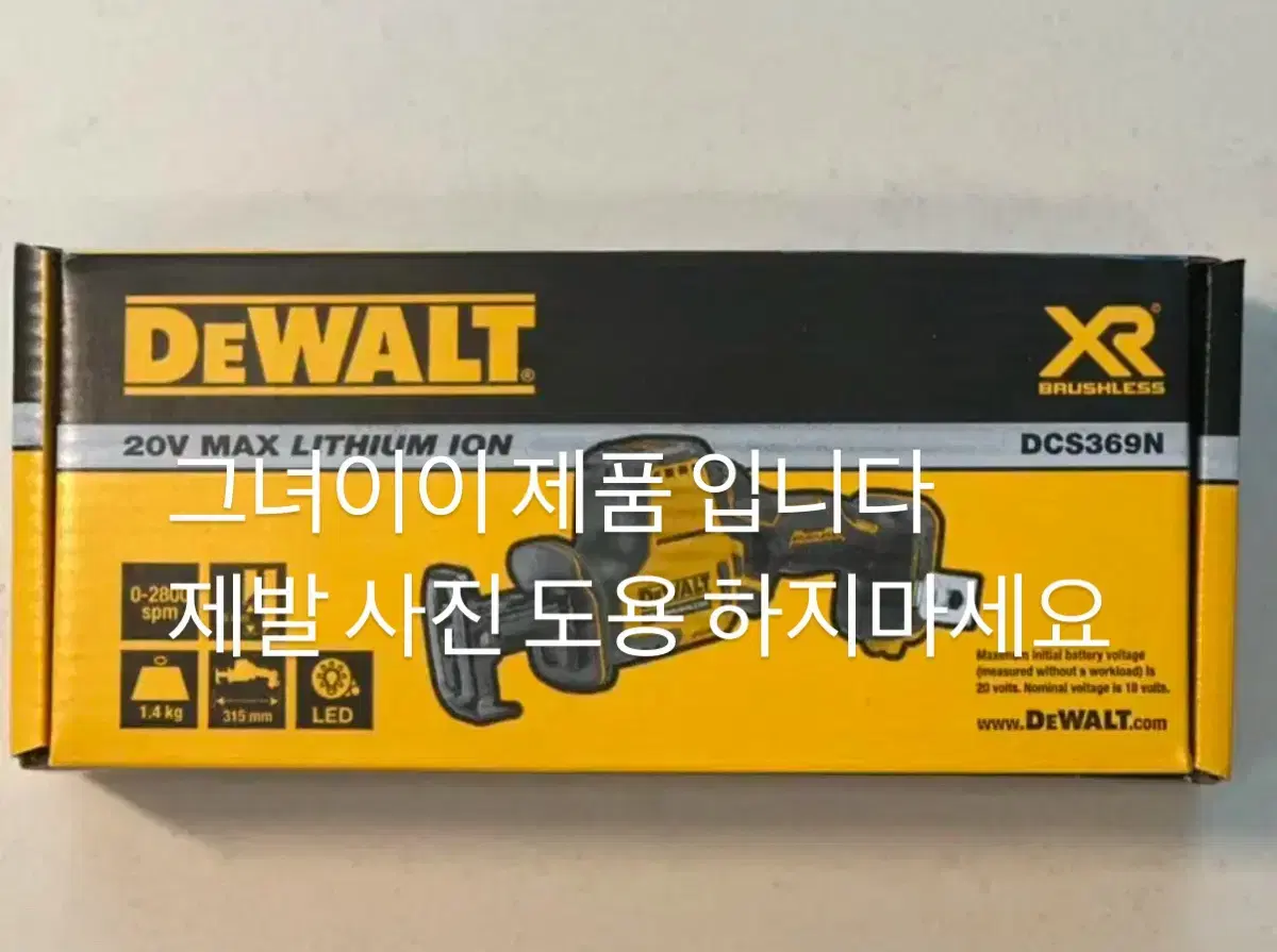 디월트  DCS369N  20V 무선 충전 컴팩트 컷쏘 컷소 톱 베어툴