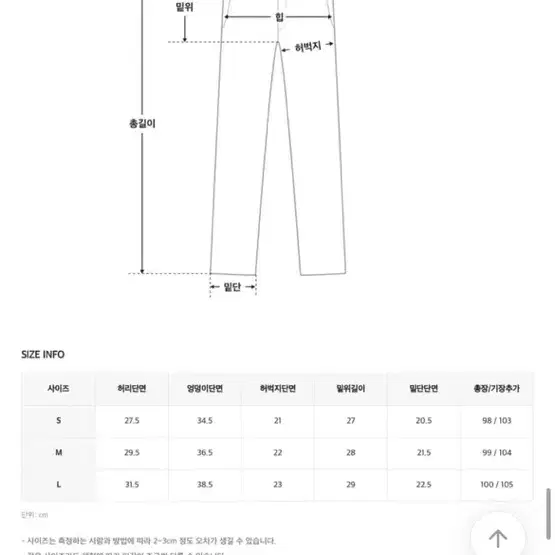 히니크 오데어 부츠컷 롱팬츠