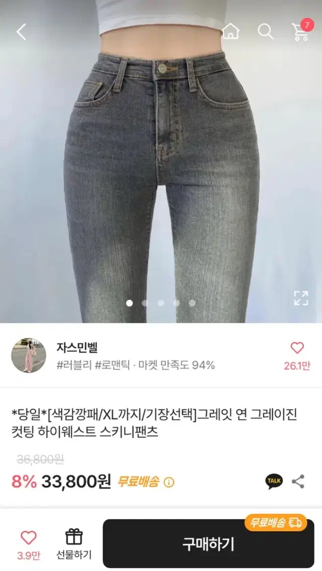 자스민벨 청바지 개미허리 스키니팬츠