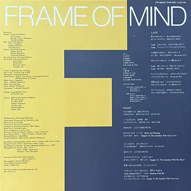 시티팝LP 아베 야스히로 Yasuhiro Abe-Frame Of Mind