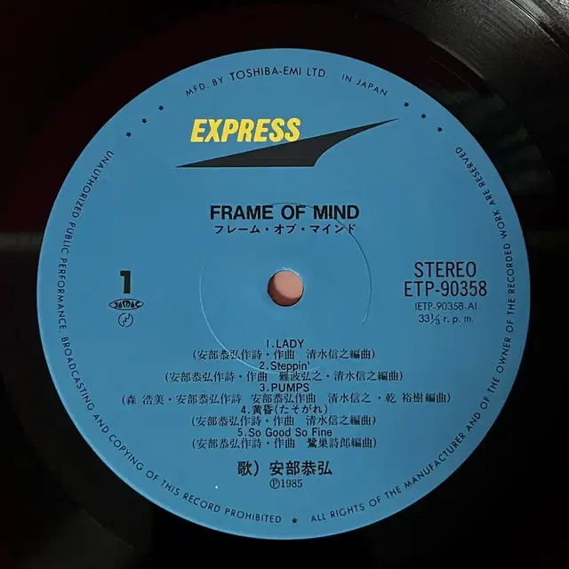 시티팝LP 아베 야스히로 Yasuhiro Abe-Frame Of Mind