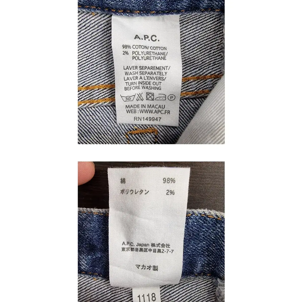 A.P.C. (30~31) 아페쎄 청바지