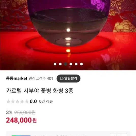 KARTELL 이태리 카르텔 화병 시부야