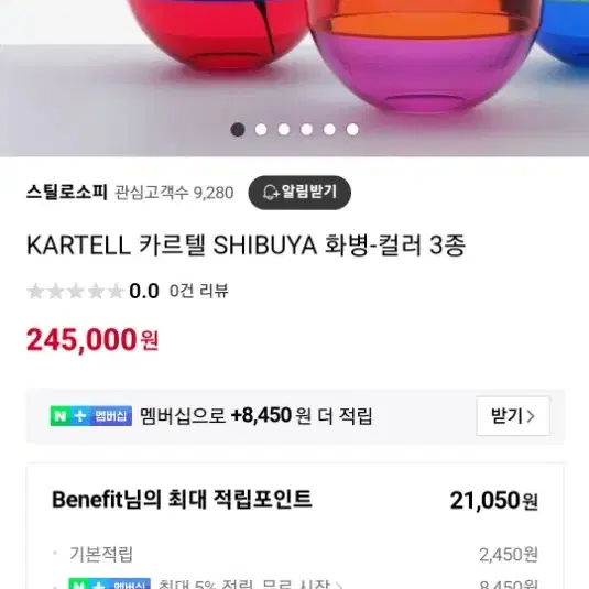 KARTELL 이태리 카르텔 화병 시부야