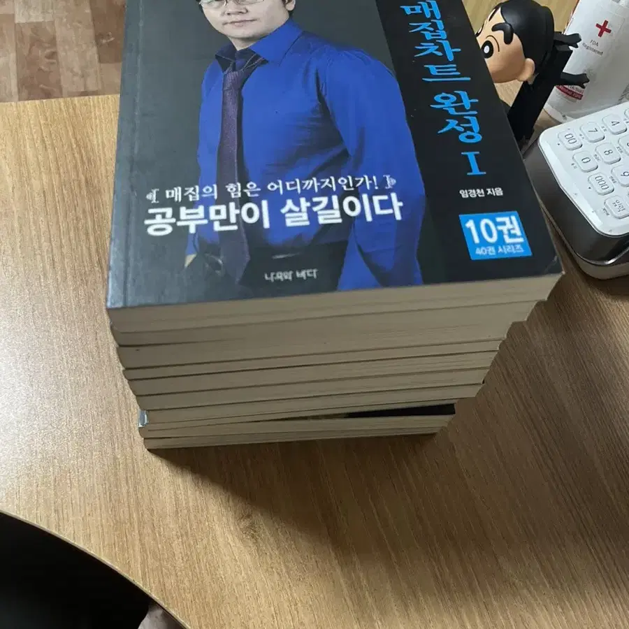 임경천 공부만이살길이다1-10권팝니다 주식의정석같은책입니다