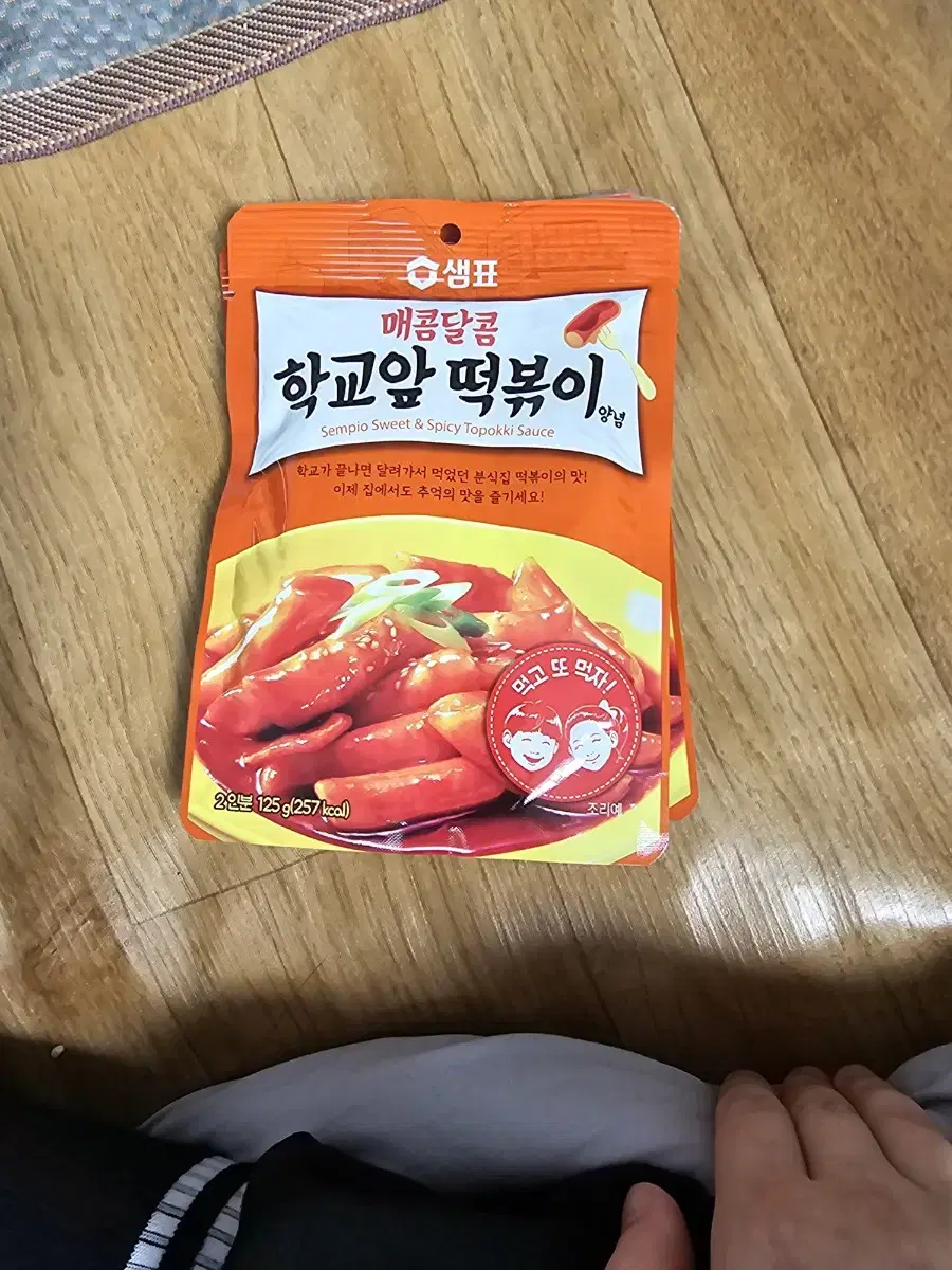 떡볶이소스