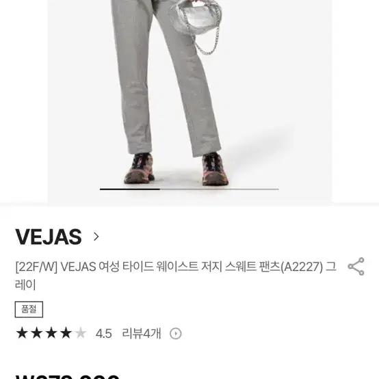 Vejas 트레이닝팬츠 새상품