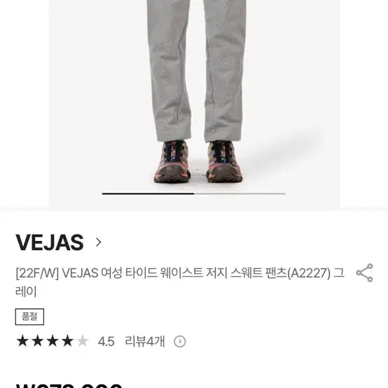 Vejas 트레이닝팬츠 새상품