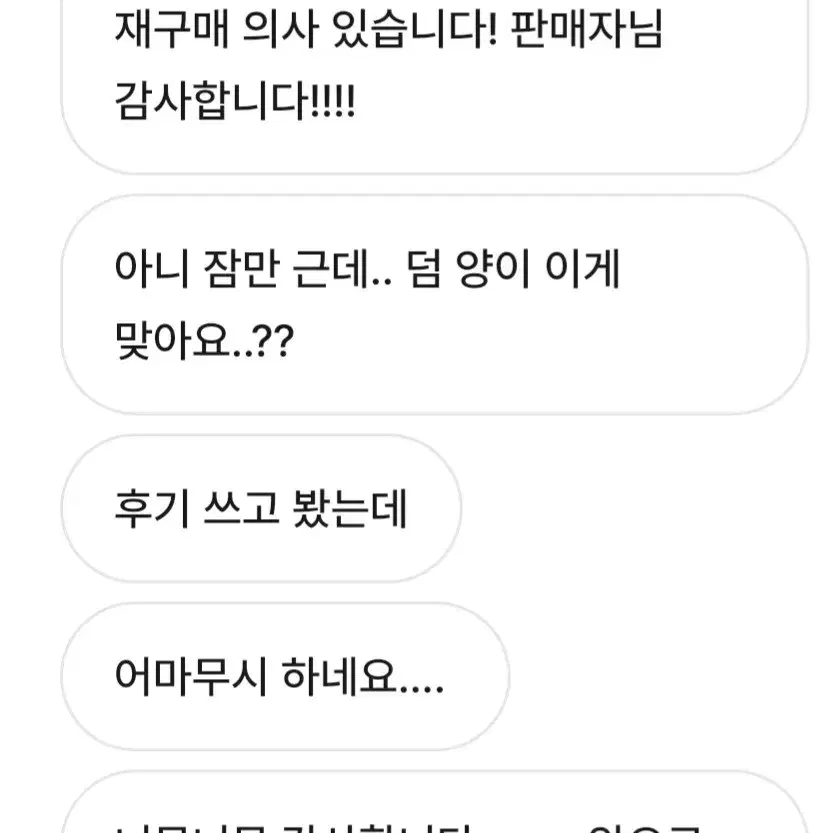 후기2