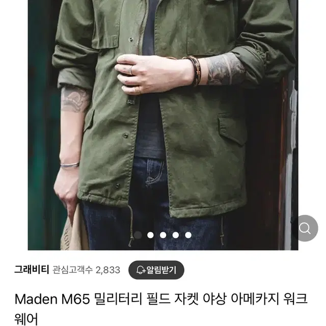 Maden M65 필드 자켓