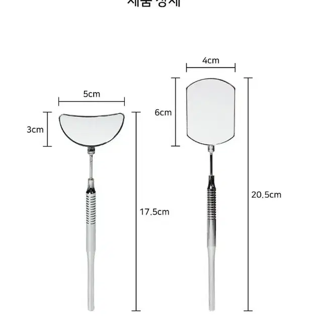 속눈썹 손거울 4종 반영구 시술 손거울 미용재료 손거울 미니거울 각도조절