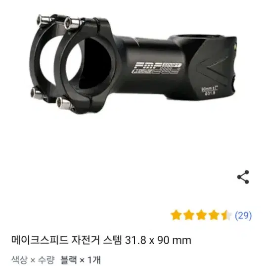 픽시 부품(용품) 판매