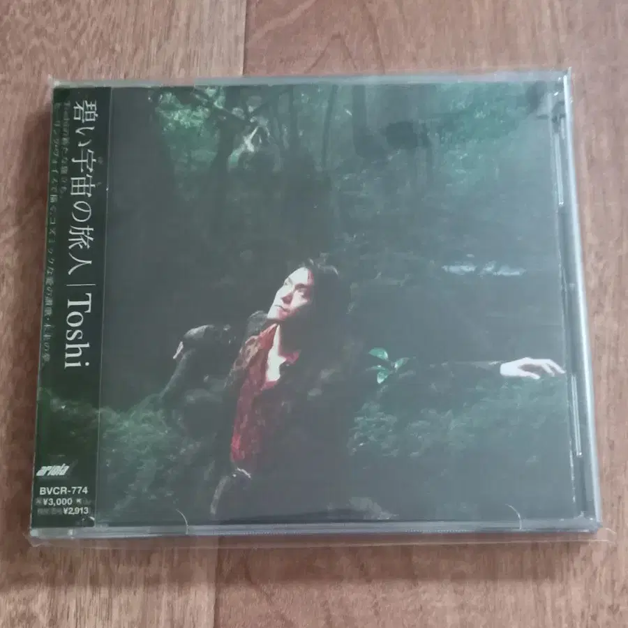 toshi cd x japan cd