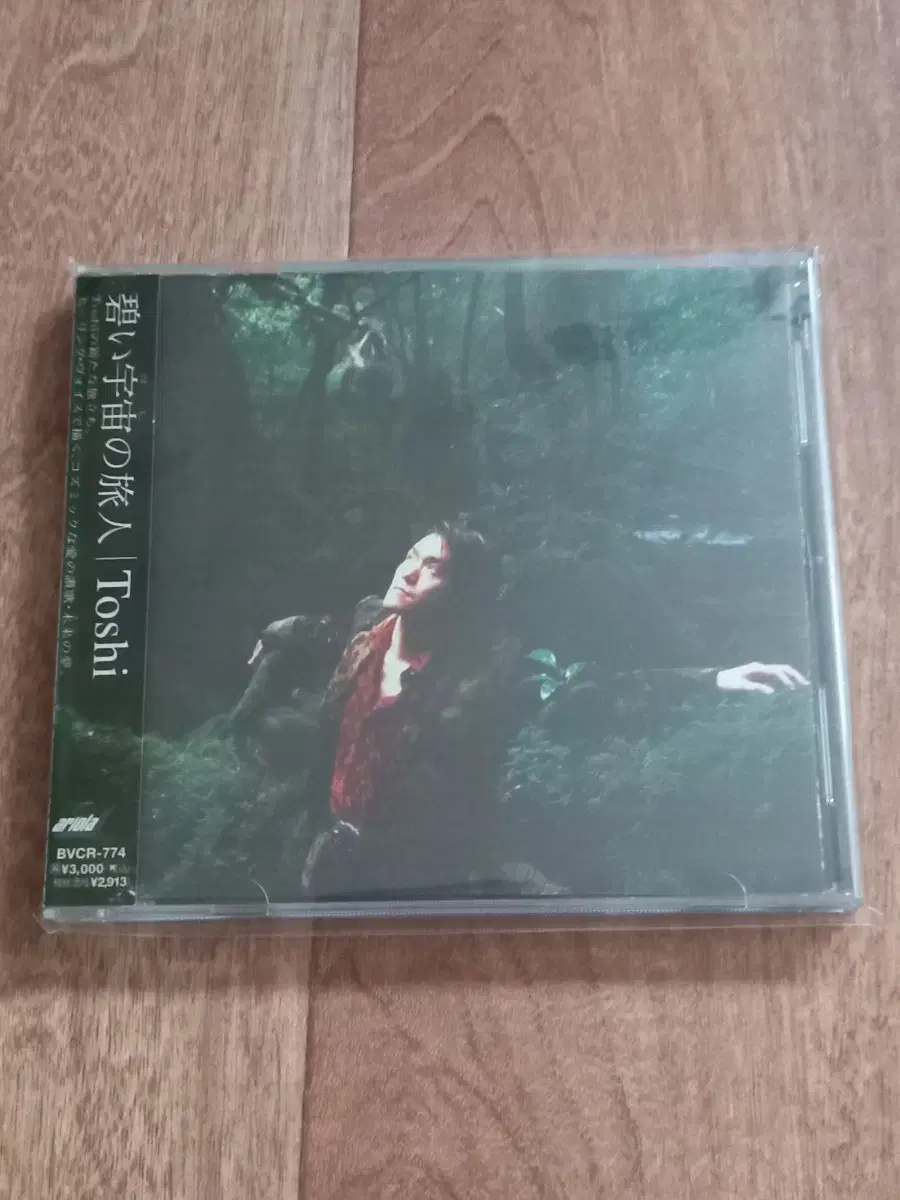 toshi cd x japan cd